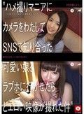 裏アカシロウト、パパ活マッチング 1