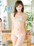[イメージ]joli（ジョリ）/水嶋ももこ