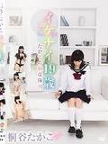 [イメージ]イケナイ19歳 たかこのHな休日/桐谷たかこ