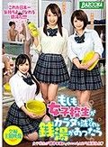 もしも女子校生がカラダを洗ってくれる銭湯があったら