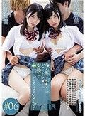 俺の妹とお前の妹どっちがエロいか交換して中出ししまくってみないか？＃06 高杉麻里 有坂深雪