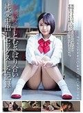 制服女子とむさぼり合い純愛中出しセックスした記録