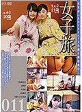 女子旅011