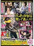 夜の巷を徘徊する激レア素人×PRESTIGE PREMIUM 02 1全身ラバーフルフェイス美女 R/仮名（26）実はピアノ教室の講師 2可愛過ぎる女芸人みほちゃん（22）お笑い芸人（所属:●●プロ） 3自転車日本一周美少女レイ/仮名（20）汚れないガチピュア娘