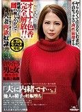 「夫に内緒です…。」他人の精子で妊娠堕ち
