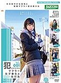 犯されたがるマフラー女子●生と性行為 Vol.001