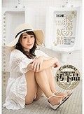 便器の妖精