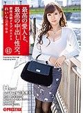 最高の愛人と、最高の中出し性交。 41 Hカップムッチムチ巨乳美女