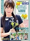 銀河級美少女のはじめてのSEX Memorial BEST 4時間
