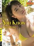 [イメージ]You Know- 私は私の旅に出る -/大原優乃