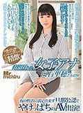 寿退社した元女子アナ 白石里穂さん（仮）（28）夜の性活に満足出来ず旦那公認でやけっぱちのAV出演！旦那の目の前でオジサン達のチ○コにしゃぶりついて大量精飲！