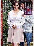 続・異常性交 五十路母と子 其ノ参拾九 音羽文子