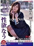 濡れ続けた一日 気持ちはあの頃…性欲なう 其の三 さゆり38歳（仮）