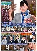 一般男女モニタリングAV しごいてしゃぶってヌキまくり！！大手航空会社勤務の憧れのキャビンアテンダントが無数に生えた壁ち○ぽの即ヌキに挑戦！ 2 フル勃起ち○ぽに囲まれ恥じらいながらもオマ○コが濡れてしまった黒パンスト美脚CAはザーメンまみれでノンストップ射精S…