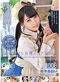 ＃生中出し出張メイドリフレ Vol.008 枢木あおい
