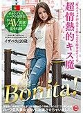 ポルトガル人ハーフの留学生がAV出演するまでを完全収録一度スイッチが入ると自ら舌を絡ませてくる超情熱的キス魔 イザベラ20歳