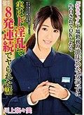 「好きです」工場勤務の地味めな女の子に告白されてOKしたら実はド淫乱で8発連続でヤられた話 川上奈々美