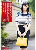 最高の愛人と、最高の中出し性交。 45 高身長173cm・8頭身スーパープロポーション美女