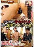 旦那の帰りが待ちきれない人妻を泥酔させ媚薬バイブ固定アナル姦！！