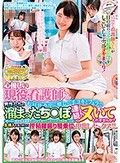 一般男女モニタリングAV×マジックミラー便コラボ企画 心優しい現役看護師さん お昼休み中に癒しの手コキとフェラで男性たちの溜まったち○ぽを連続でヌいてくれませんか？勢いよく飛び出る濃厚ザーメンに濡れてしまったナースおま○こは生挿入を受け挿れて搾精腰振り騎乗…