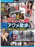 電圧86倍のビッグバンローターをマ○コに入れて野外強●アクメ散歩で街中を引き回し！