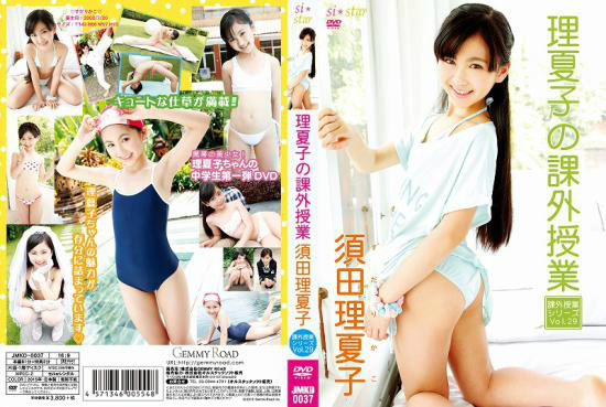 [イメージ]理夏子の課外授業 ～Vol.29～/須田理夏子