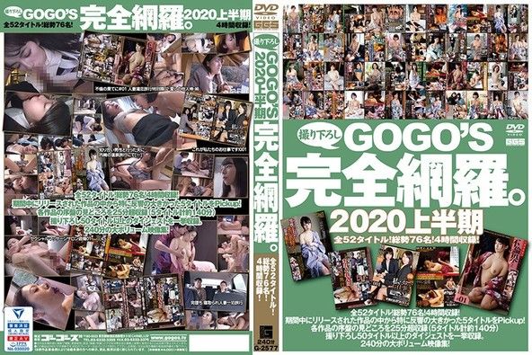 GOGO’S撮りおろし完全網羅。 2020上半期