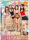 赤面女子2周年作品 プライベートビーチ大乱交 泊り酒池肉林8P本中12発2枚組500分