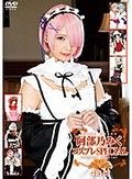 阿部乃みくコスプレSPECIAL BEST4時間