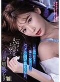 「ねぇ…まだ出来るよね？」 仕事一筋だった憧れの女上司とセックスに明け暮れる毎日。 明里つむぎ