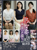 熟女妻面接ハメ撮り The BEST 2019.07-2020.09 総決算