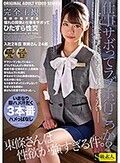 完全主観 性欲の強すぎる憧れの同僚と仕事をサボってひたすら性交 入社2年目東條さん24歳