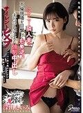クレーマー隣人妻の不倫現場を目撃して形勢逆転 夫にバレないように強●中出しサイレントレ×プ 深田えいみ