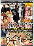パイパンつるまん奥さんの丸見えワレメの中に出す！ パイパン人妻連れ込み中出し剃毛ナンパ！ ナンパしてソッコー連れ込み脱がしてみたらパイパンつるつるの丸見えだった！そして剃毛させてくれた奥さんも！ パイパンベビーこうまん奥さん6人のくぱぁ～。