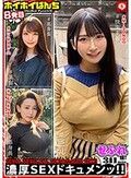 ホイホイぱんち 8 素人ホイホイ・せふれちゃん・美少女・個人撮影・マッチングアプリ・ハメ撮り・素人・SNS・裏アカ・顔射・巨乳・清楚・高身長・低身長・美脚・潮吹き・パイズリ・イチャラブ・女子大生・ほろ酔い・セフレ