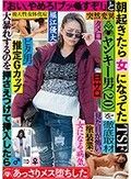 朝起きたら女になってたヤンキー男（20）を徹底取材 「おい、やめろ！ブッ●すぞ！」と大暴れするのを押さえつけて挿入したらあっさりメス堕ちした 堀江優大