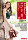 最高の愛人と、最高の中出し性交。 65 G乳×美脚×極濡 雪肌スレンダー美女 はるか