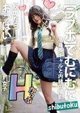 脱いだらおっぱいHかっぷ女子 Sanatyaro