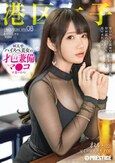 港区女子 PREMIUM Vol.08