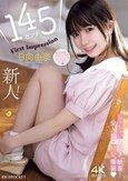 145センチ 新人！ FIRST IMPRESSION 日向由奈