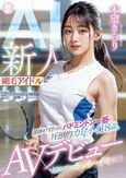 新人 剛毛アイドルAI 国体まで行くほどバドミントン一筋の圧倒的カワイイ18歳。初めてのえっちでイキまくりAVデビュー 本望きらり