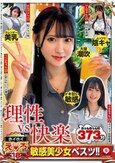 ホイホイえろきゅん 18 素人ホイホイ・えろきゅん・個人撮影・マッチングアプリ・ワンナイト・美少女・ハメ撮り・素人・可愛い・清楚・SNS・裏アカ・泥●・美乳・スレンダー・恥じらい・コスプレ・顔射・ドキュメンタリー