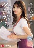 嫌われた人気女子アナ、顔面が復讐ザーメンシャワーで汚物まみれのグッチャグチャ 七ツ森りり