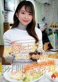 閉経寸前の子宮にドバドバ中出し。本気恋愛している人妻と大学生のラブラブ子作り5ヶ月間不倫記録 北本市在住46歳 2児の母 工場勤務