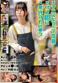 アニメショップ店員付け狙い無許可わい●つ