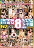 CRYSTAL THE BEST 8時間 2024 下半期