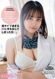 超タイプ過ぎる妹に手を出してしまった日…。親が居ない1泊2日。我慢できずに手を出してしまった…気が付いたら朝から晩までヤリまくってました。