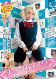 小っちゃ可愛いすぎるコスプレイヤー@ビデマップAK●BAアダルト館 ＃美少女＃コスプレ＃アイドル＃素人＃ミニマム＃変態ドM＃極小キツキツ穴＃ヌルテカオイル＃ストッキング＃潮吹き＃唾飲み＃ごっくん＃ハメ撮り
