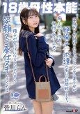 家庭的で世話好きなちっぱいスレンダー美少女が絶倫チ〇ポ達の家にご訪問致します。有り余った性欲を母性で受け止めて精子が空っぽになるまでひたすら笑顔でご奉仕ヌキしてくれる 18歳母性本能 皆川らん