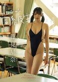 [イメージ]ヤンチャな同級生 篠見星奈